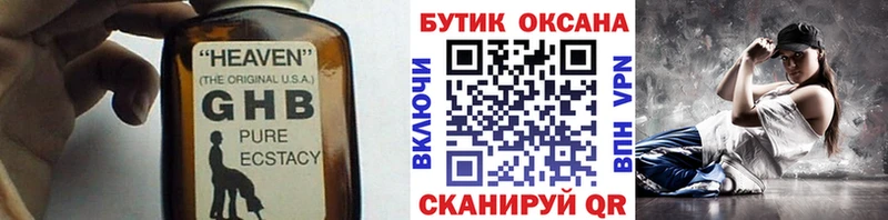 darknet какой сайт  Николаевск  Бутират 1.4BDO 