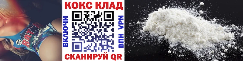 Cocaine 99% Николаевск