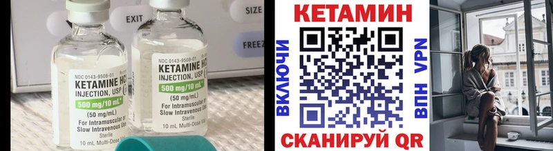 Кетамин VHQ  как найти закладки  Николаевск 