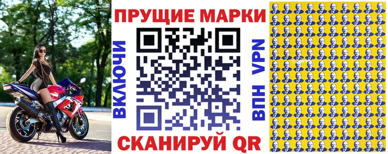 Марки N-bome 1500мкг  Николаевск 